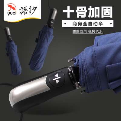 雨伞全自动伞自开自收10骨两用折叠超大双人伞广告伞定制lo技|msdalam kategori rumah harian, payung/gear hujan/Rain/Lembap-bukti, payung - dari Buy2taobao.com untuk memberikan perkhidmatan ejen Taobao profesional membeli