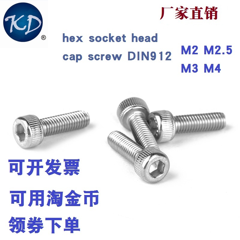 DIN912不锈钢304圆柱头内六角螺丝 杯头M2 M2.5 M3 M4 1个在类目 五金/工具, 紧固件, 螺栓中 - 来自Buy2taobao.com提供专业的淘宝代购服务
