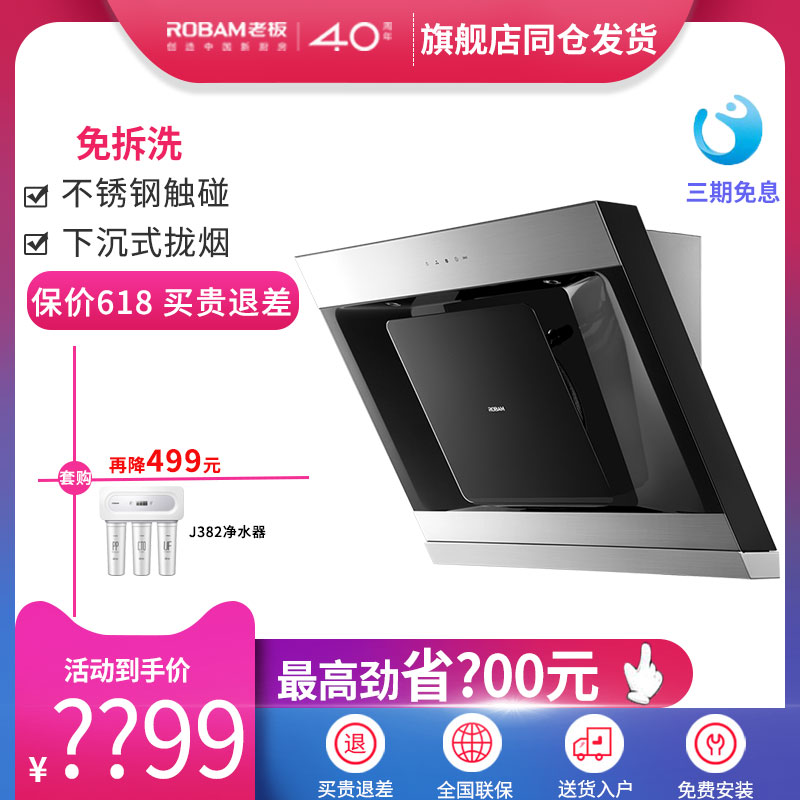 Robam/老板电器 CXW-200-25A3 侧吸式抽油烟机大吸力吸烟机免拆洗|msdalam kategori perkakas rumah besar, dapur elektrik besar, Hood - dari Buy2taobao.com untuk memberikan perkhidmatan ejen Taobao profesional membeli
