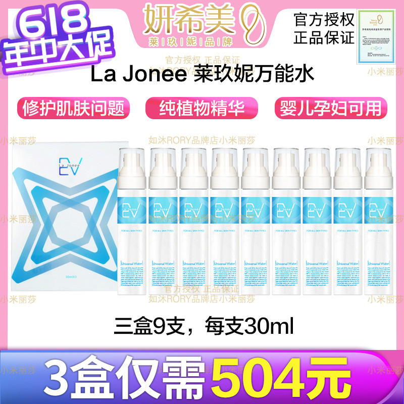 3 boxes Leonardo Universal water Toner repair skin and flesh pregnant woman baby Xu ya Yan Yan Nozomiin the Skin Care/Body/Essential oils , Lotion/Toner category - from Buy2taobao.com to provide professional Taobao agent buy service