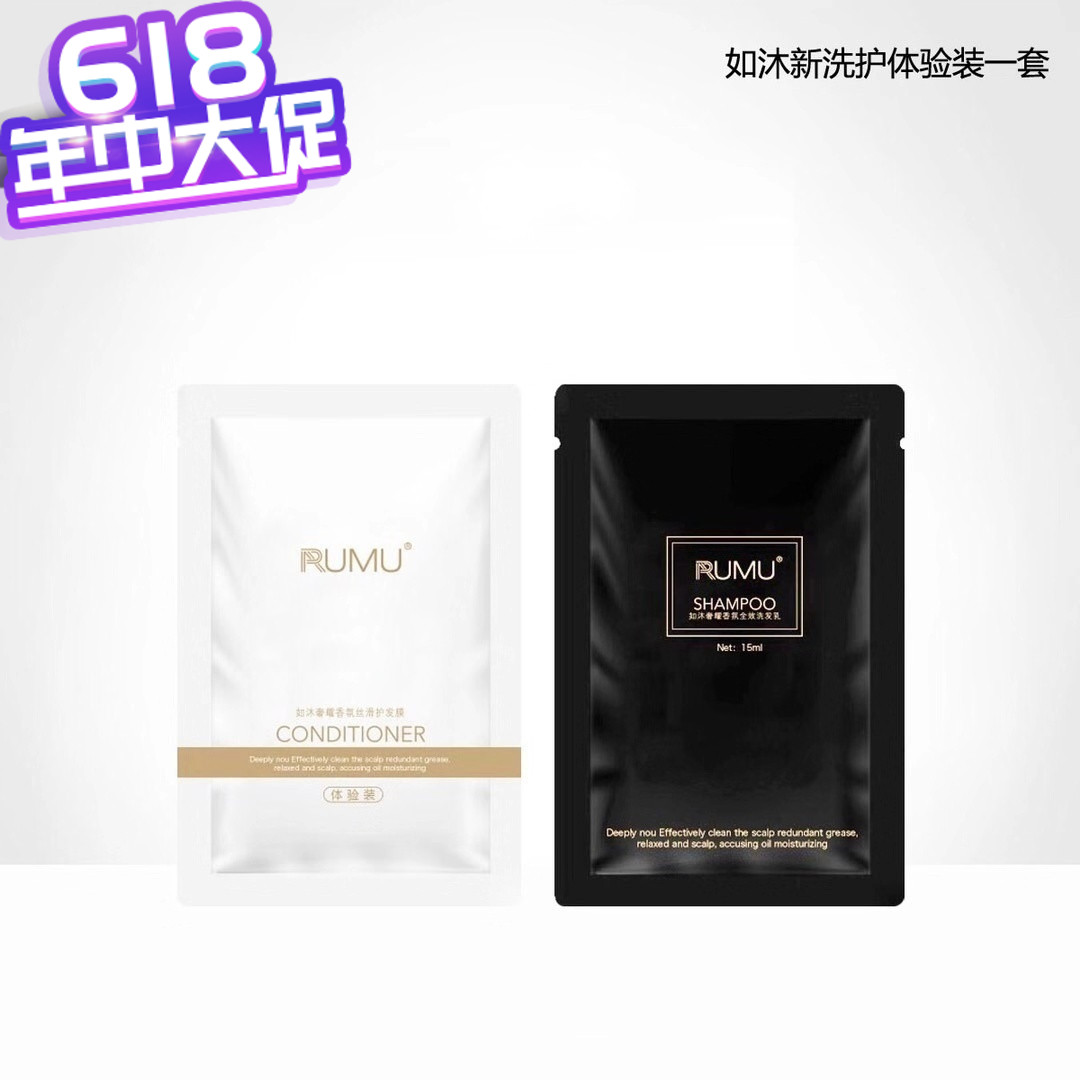 如沐洗发水护发素体验装试用装旅行便携装洗护一套|msdalam kategori Care pembersih/tuala wanita/kertas/Aromatherapy, Rambut dan badan/kebersihan peribadi, rambut bersih/jururawat/pemodelan, pakej penjagaan - dari Buy2taobao.com untuk memberikan perkhidmatan ejen Taobao profesional membeli