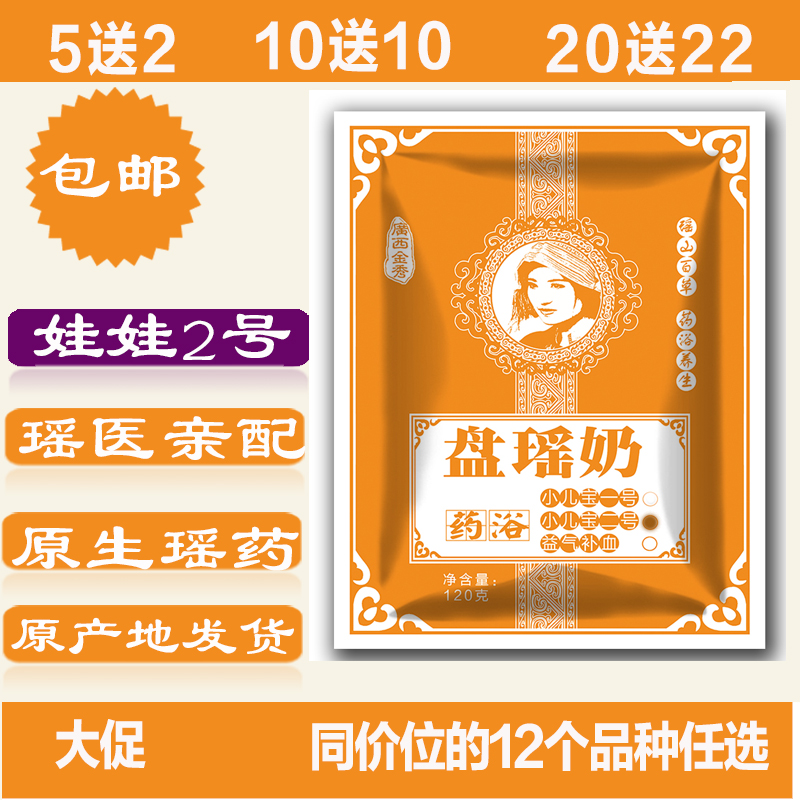 宝宝瑶浴包儿童瑶浴泡澡包2号娃娃小儿药浴洗澡药包|msdalam kategori Care pembersih/tuala wanita/kertas/Aromatherapy, Rambut dan badan/kebersihan peribadi, Pembersih badan, kit mandi - dari Buy2taobao.com untuk memberikan perkhidmatan ejen Taobao profesional membeli