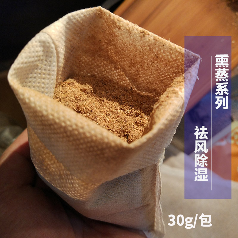 Sweat package Fend off the cold wet bulk Fumigation Medicine package Moisture content Foot bath Foot bath Main and collateral channels Yao bathin the Care cleaners/Sanitary napkins/Paper/Aromatherapy , Shampoo bath/Personal cleanliness , Body Wash , Bath kits category - from Buy2taobao.com to provide professional Taobao agent buy service