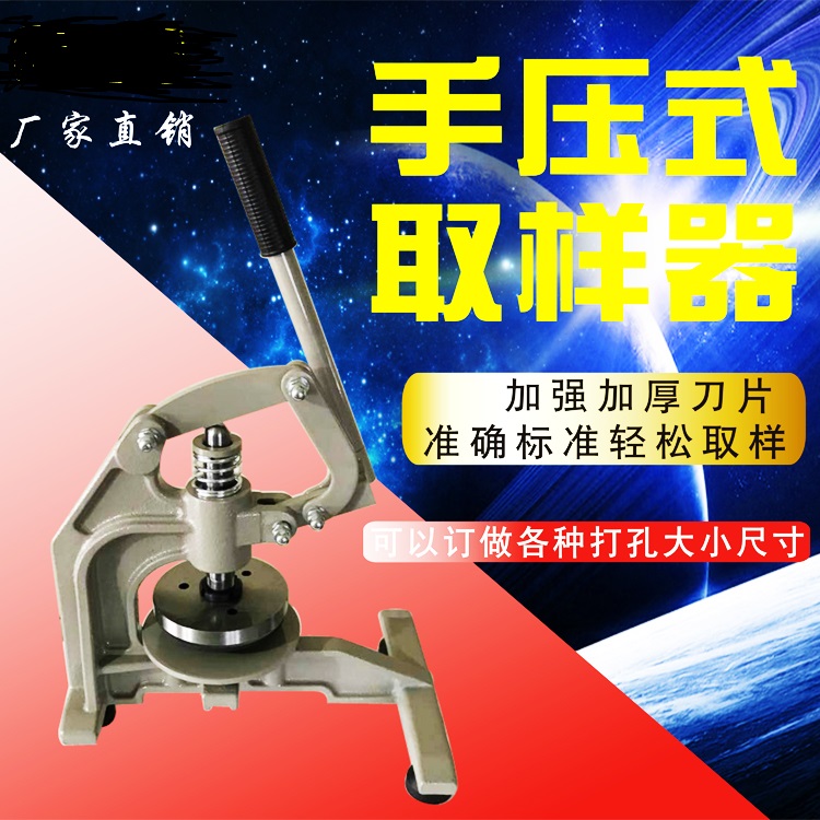 手压式取样刀 纺织面料克重仪 圆盘取样器 纸张取样器 刻盘在类目 五金/工具, 仪器仪表, 其它仪表仪器中 - 来自Buy2taobao.com提供专业的淘宝代购服务
