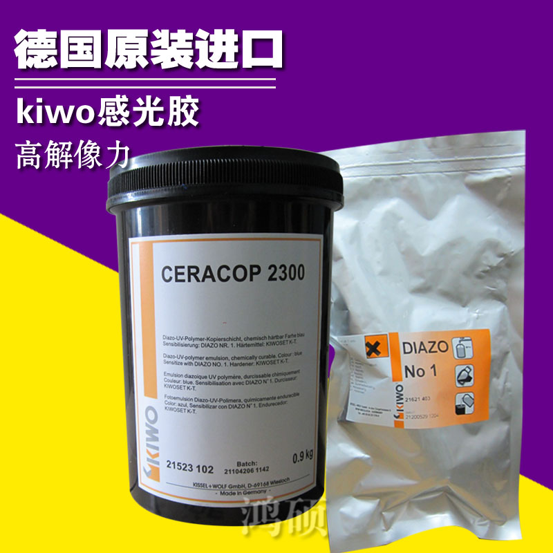 German odd paste/Imported kiwo CERACOP 2300 Photoresist/Water oil dualin the Office Equipment/Consumables/Related Services , Other Supplies , Other category - from Buy2taobao.com to provide professional Taobao agent buy service