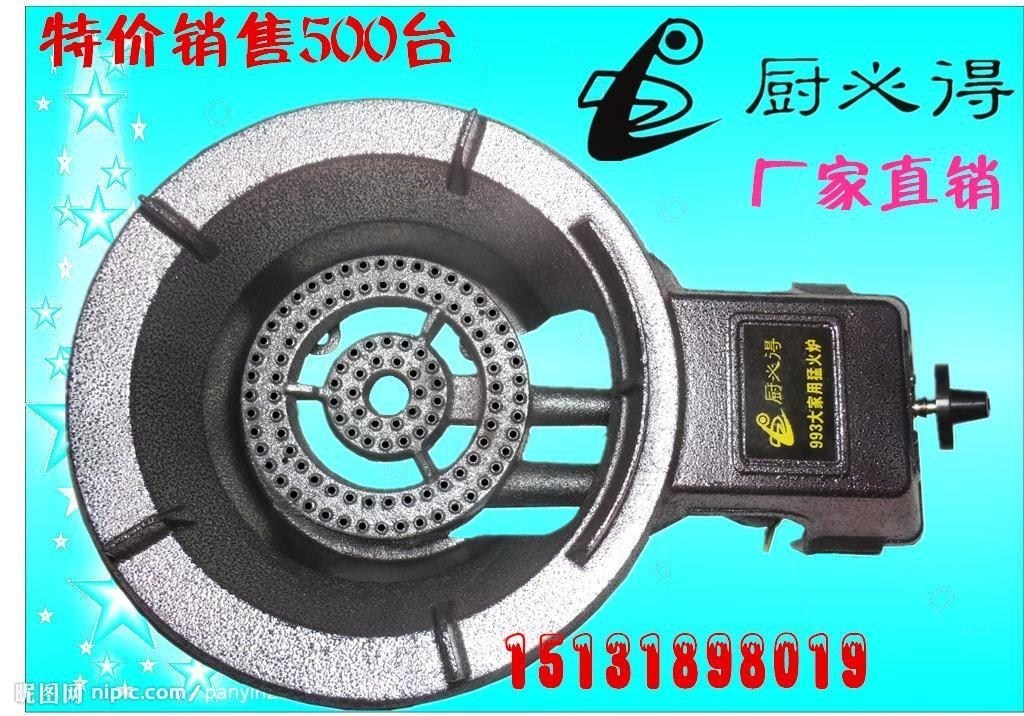 ㊙专用小型大火单头猛火炉专用炉家用火王专用灶煤气猛火炉头家用在类目 厨房/烹饪用具, 烹饪用具, 小型燃气灶中 - 来自Buy2taobao.com提供专业的淘宝代购服务