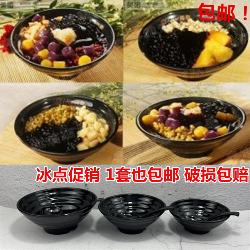 Melamine Melamine Hui Lau Shan Fresh taro Rain Ice Bowl Burning grass jelly Taro Legend Dessertin the Tableware , Tableware , Bowl category - from Buy2taobao.com to provide professional Taobao agent buy service