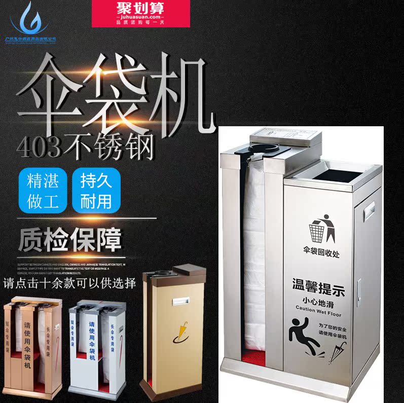 双头自动伞袋机 单头砂钢套伞机 酒店自动伞套机 雨伞套机雨伞袋|msdalam kategori Perniagaan/perabot pejabat, rak/Showcase, perhiasan paparan/kabinet - dari Buy2taobao.com untuk memberikan perkhidmatan ejen Taobao profesional membeli