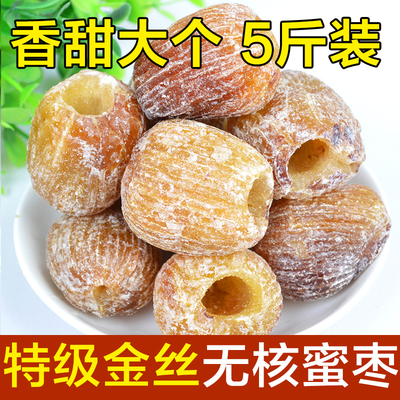 Hebei Watkins candied jujube Porridge Soup traditional Chinese rice-pudding Cangzhou Super Seedless grain Dried dates bulk 5 poundsin the Snacks/Nuts/Specialty , Confection/Class dates/Plum/Dried fruit , Jujube class products category - from Buy2taobao.com to provide professional Taobao agent buy service