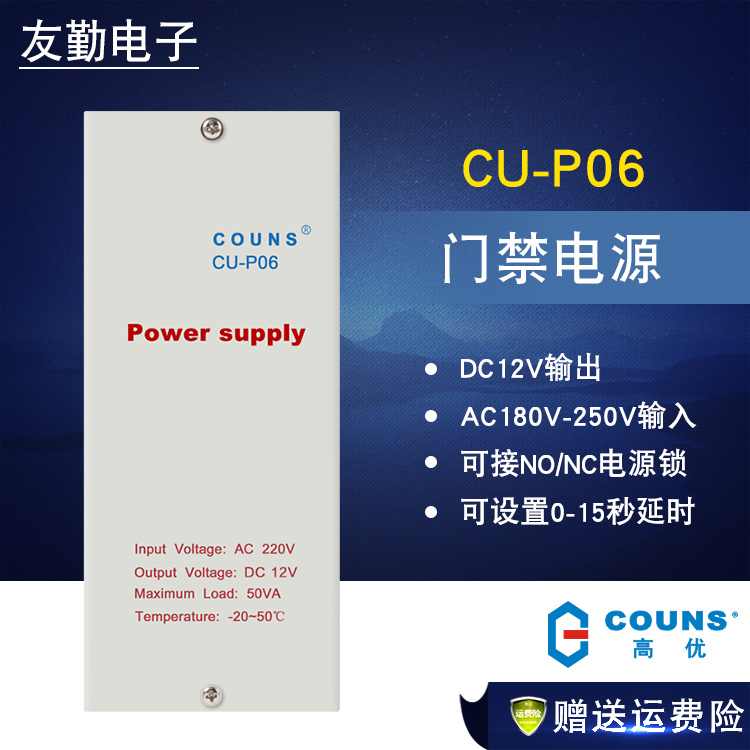 High quality power supply High priority Power Controller CU-P06 High priority Access Power Access transformerin the Electronic/Electrician , Smart Home System , Power control system , Power Controller category - from Buy2taobao.com to provide professional Taobao agent buy service