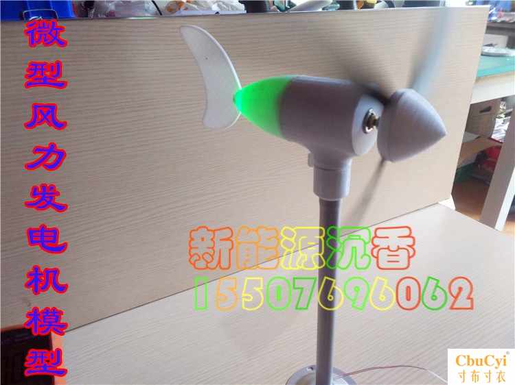 DIY风力低速发电机模型三相永磁无刷发电科教实验风车驴友户外|ruв категории оборудование/инструменты, электромеханический оборудование, генератор, ветряк - генератор - от Buy2taobao.com для оказания профессиональной услуги покупки агента Taobao