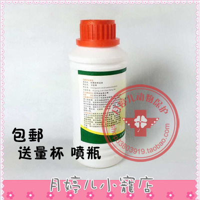 包邮绿标小宠用消毒液预防真菌疥螨,链球菌.大肠杆菌 G备44|ruв категории животное/Животное питание и принадлежностей, зайцеобразные и принадлежностей, другие - от Buy2taobao.com для оказания профессиональной услуги покупки агента Taobao