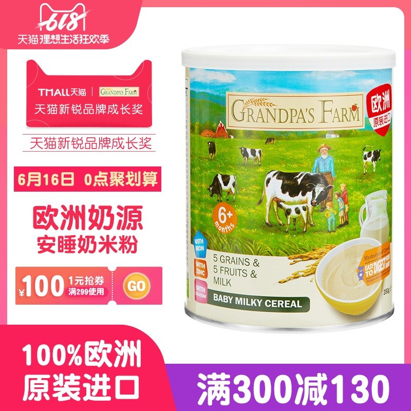 grandpa Farm baby Rice milk baby Nutrition Complementary food Infants Sleep Cereals fruit 350gin the Milk powder/Food supplement/Nourishment/Snacks , Infant food supplement , Rice flour/Rice cereal/Soup porridge category - from Buy2taobao.com to provide professional Taobao agent buy service