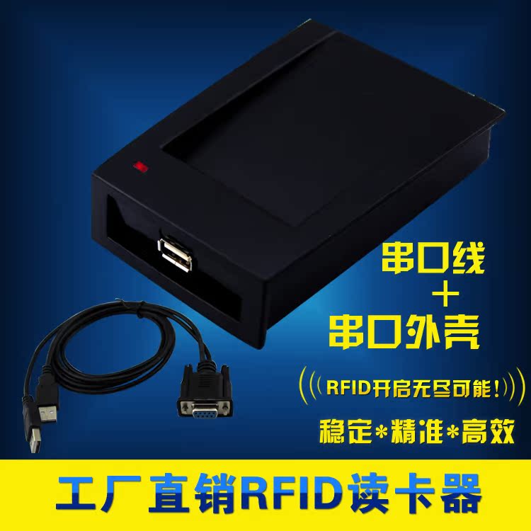 rfid门禁读卡器外壳 读写器外壳 串口线外壳 发卡机读卡器外壳在类目 电脑硬件/显示器/电脑周边, 电脑周边, 其它电脑周边中 - 来自Buy2taobao.com提供专业的淘宝代购服务