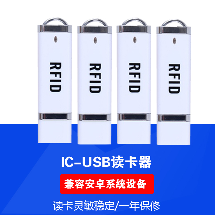 RFID IC卡U盘外形发卡器USB接口读卡器支持14443A M1卡免驱动在类目 办公设备/耗材/相关服务, 门禁考勤器材, 考勤机配件中 - 来自Buy2taobao.com提供专业的淘宝代购服务