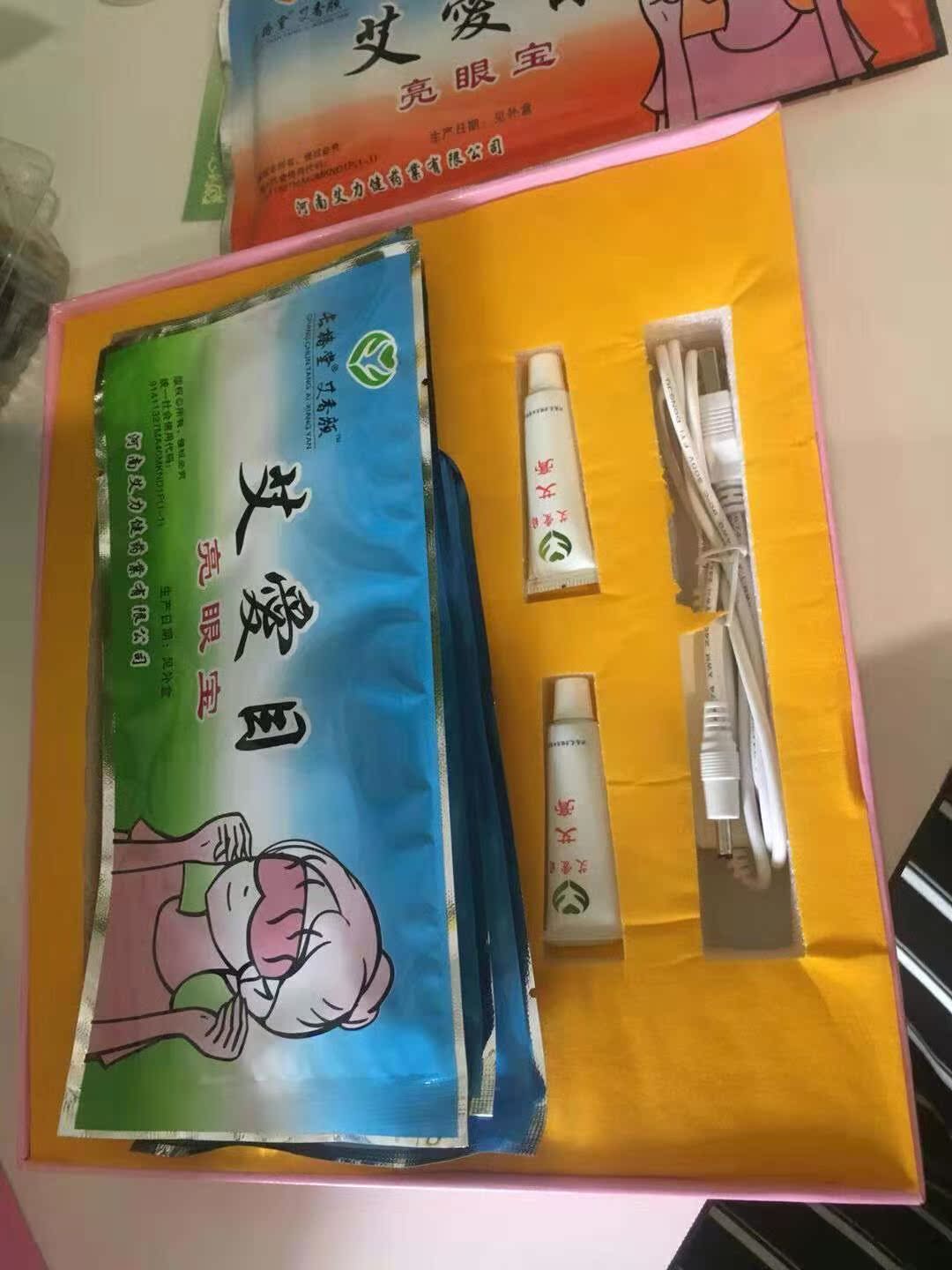 長椿堂艾愛目亮眼寶眼罩電加熱usb黑眼圈護眼袋緩解眼疲勞香身艾在類目 個人護理/保健/按摩器材, 按摩器材, 眼部按摩器中 - 來自Buy2taobao.com提供專業的淘寶代購服務