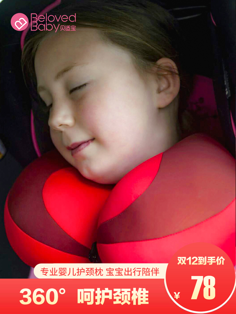 宝宝儿童汽车安全座椅护颈枕推车U型枕头U形枕护头枕旅行飞机靠枕|msdalam kategori lampin/Xihu/makan/push pelarik, beg tidur/Mat/bantal/Bedding, bayi bantal/bantal - dari Buy2taobao.com untuk memberikan perkhidmatan ejen Taobao profesional membeli