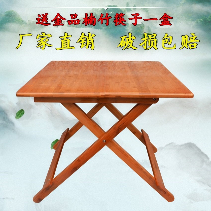 桌子折叠桌餐桌饭桌方桌便携家用简易学习楠竹子小实木型可户1在类目 住宅家具, 桌类, 折叠桌中 - 来自Buy2taobao.com提供专业的淘宝代购服务