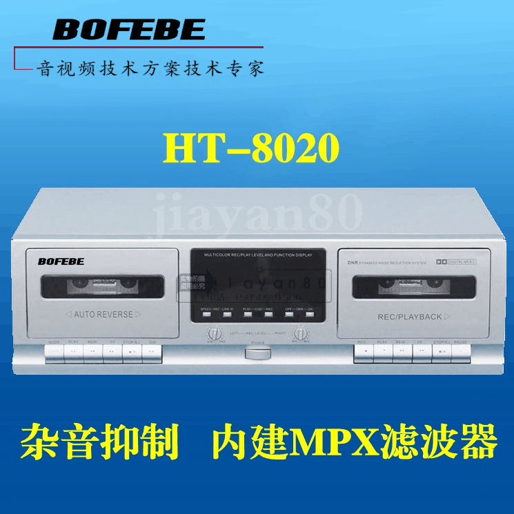校园双卡座磁带播放录音机航天科教HT-8020卡座 英语教学系统|ruв категории видео электрических приборов, HIFI оратор/усилитель/инвентарь, усилитель - от Buy2taobao.com для оказания профессиональной услуги покупки агента Taobao