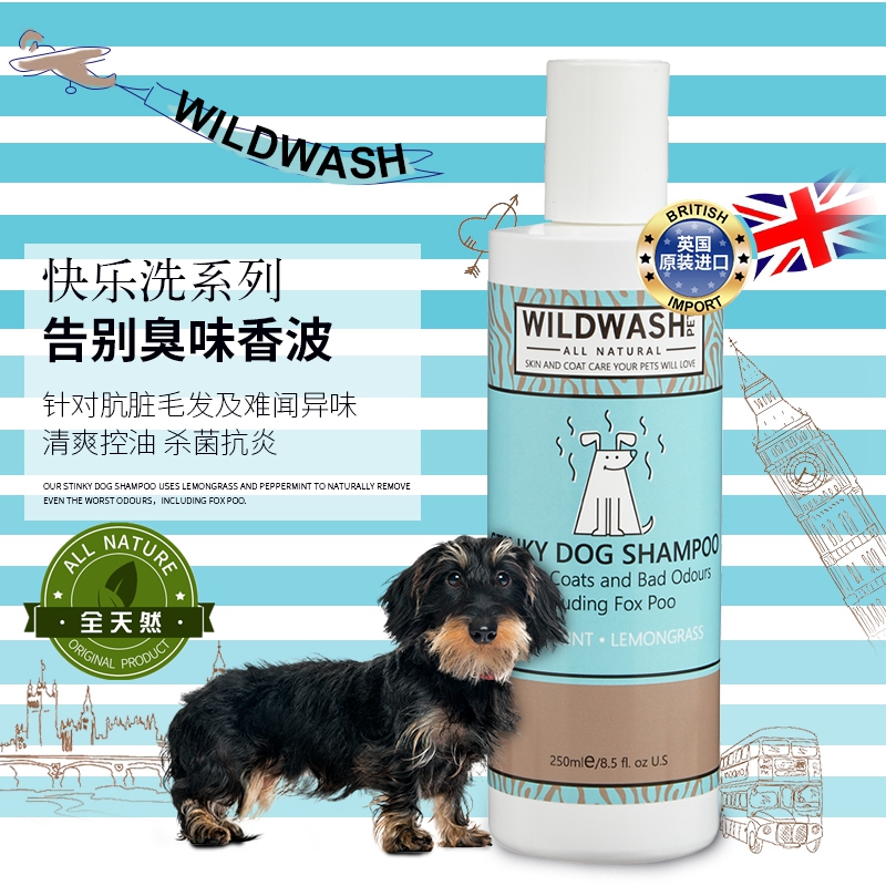 WildWash Britain Original import natural A farewell Stink Shampoo Dogs depth Deodorization Bathin the Pet/Pet food and supplies , Cat/Dog grooming cleaning supplies , Shampoo bath category - from Buy2taobao.com to provide professional Taobao agent buy service