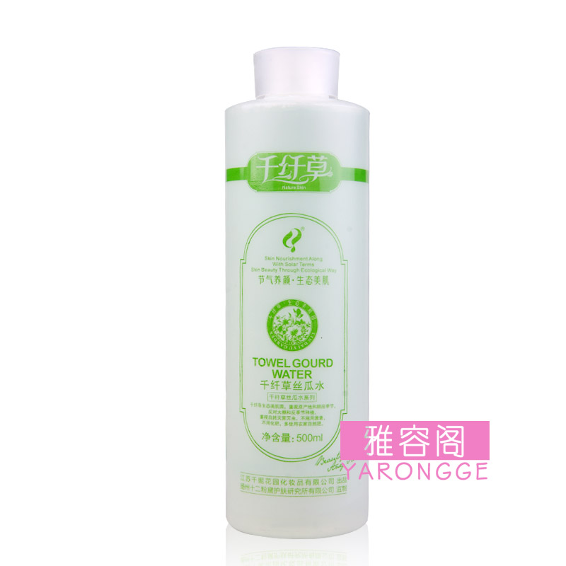 2瓶包邮千纤草芊芊草千芊草丝瓜水500ml柔肤水保湿补水爽肤水正品在类目 美容护肤/美体/精油, 化妆水/爽肤水中 - 来自Buy2taobao.com提供专业的淘宝代购服务
