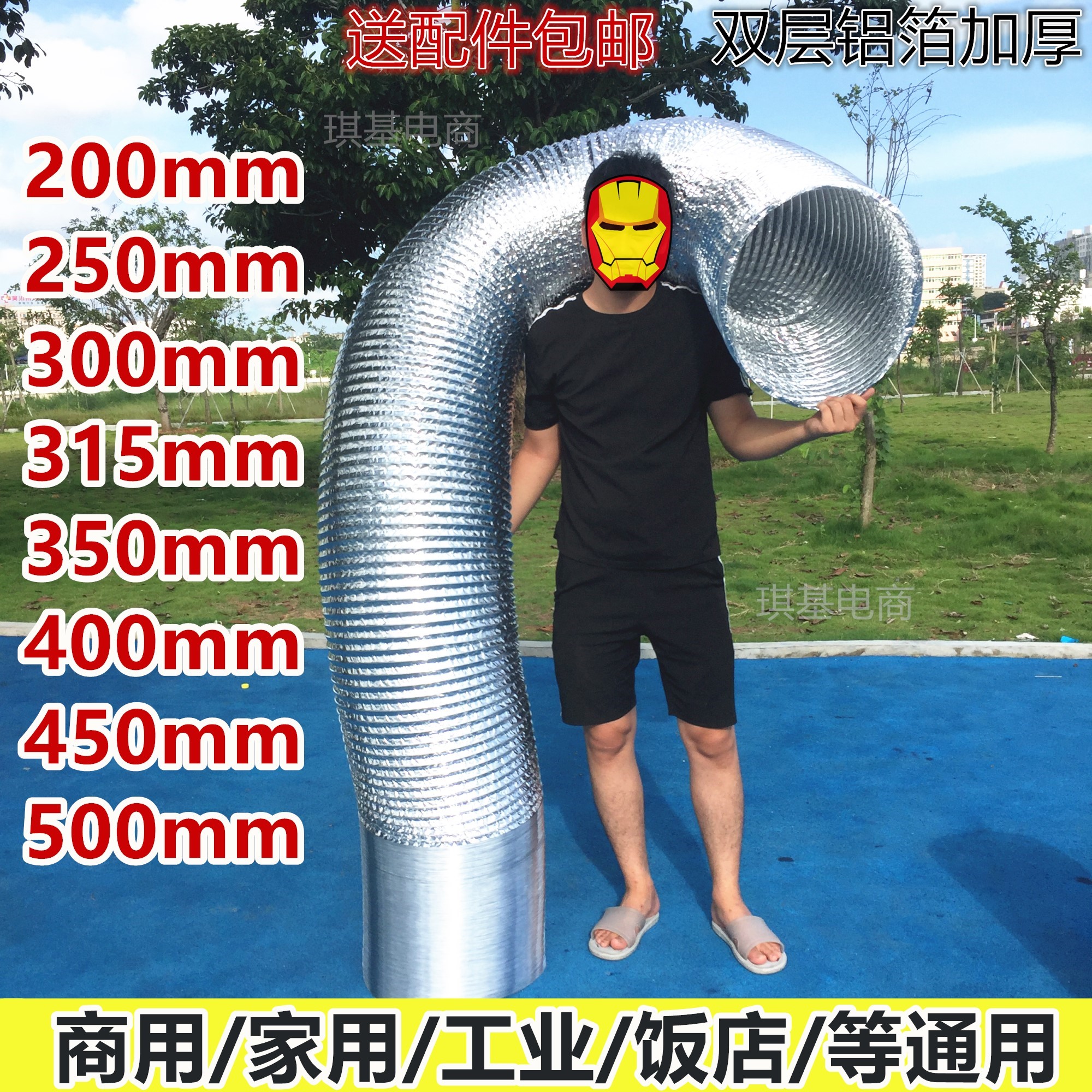 commercial 200 250 300 350 400 450 500 Hood Exhaust pipe exhaust pipe PVC Exhaust ductin the Large household appliances , Large appliance parts , Cooker hood accessories category - from Buy2taobao.com to provide professional Taobao agent buy service