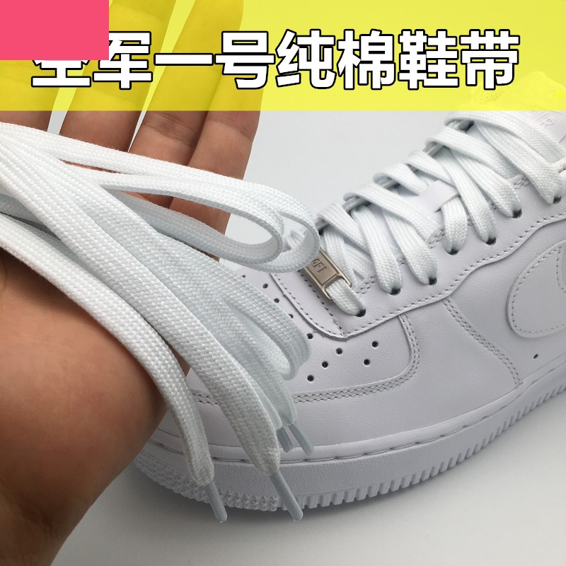 new pattern AF1 Air force one skate shoes Shoelace white pure cotton quality Shoelacein the Accessories/Leather belt/Hat/Muffler , Shoes and bags/Belt Accessories , Shoe Accessories , Shoelace category - from Buy2taobao.com to provide professional Taobao agent buy service