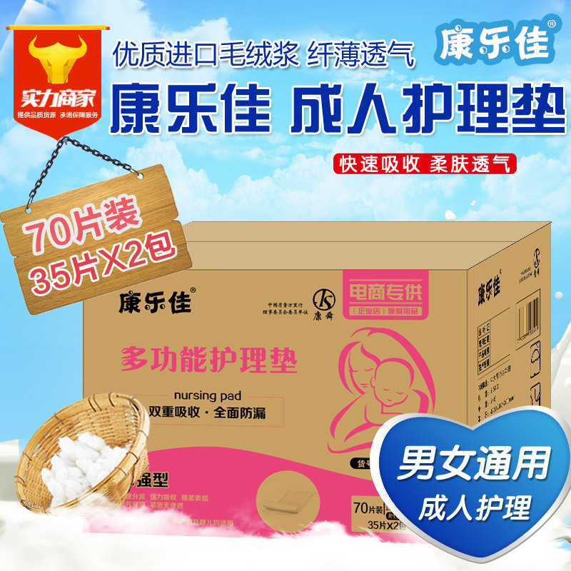 成人护理垫60*75老人尿不湿垫吸收中厚款箱装70片|msdalam kategori Care pembersih/tuala wanita/kertas/Aromatherapy, tuala wanita/pad/Adult Diaper, kertas Adult Care kencing - dari Buy2taobao.com untuk memberikan perkhidmatan ejen Taobao profesional membeli