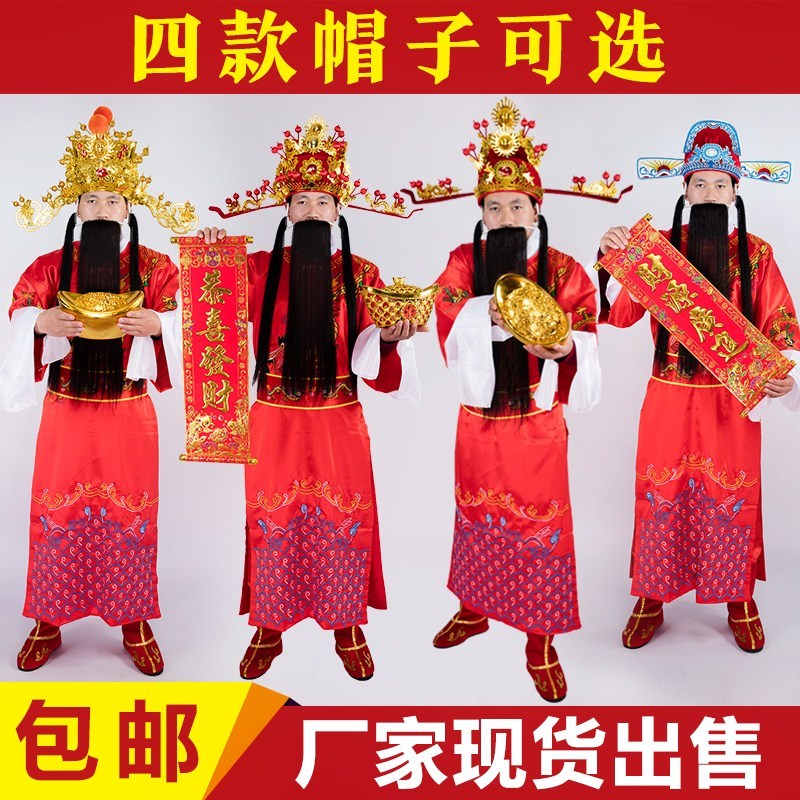 财神开业庆典公司年会演出迎新年财神爷衣服男女全套戏服在类目 女装/女士精品, 唐装/民族服装/舞台服装, 民族服装/舞台装中 - 来自Buy2taobao.com提供专业的淘宝代购服务