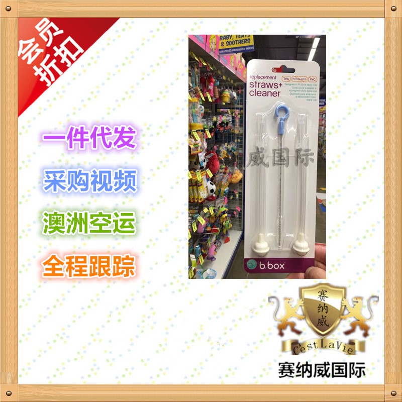 澳洲代購 B.BOX重力球水杯學飲杯配件套裝 2支更換吸管+1個吸管刷在類目 尿片/洗護/餵哺/推車牀, 水杯/餐具/研磨/附件, 水杯配件中 - 來自Buy2taobao.com提供專業的淘寶代購服務