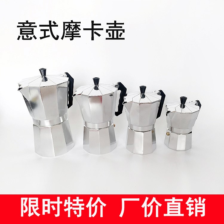 咖啡壶意式摩卡壶电炉煮咖啡器具铝制八角摩卡壶铝壶彩色家用款在类目 餐饮具, 咖啡器具, 咖啡壶中 - 来自Buy2taobao.com提供专业的淘宝代购服务