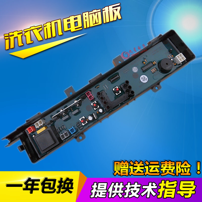 松下洗衣机电脑主板XQB55-8535 XQB40-8420 XQB45-8460 55-W551U|ruв категории жизнь прибор, жизнь бытовой арматура, другие жизни бытовой арматура - от Buy2taobao.com для оказания профессиональной услуги покупки агента Taobao