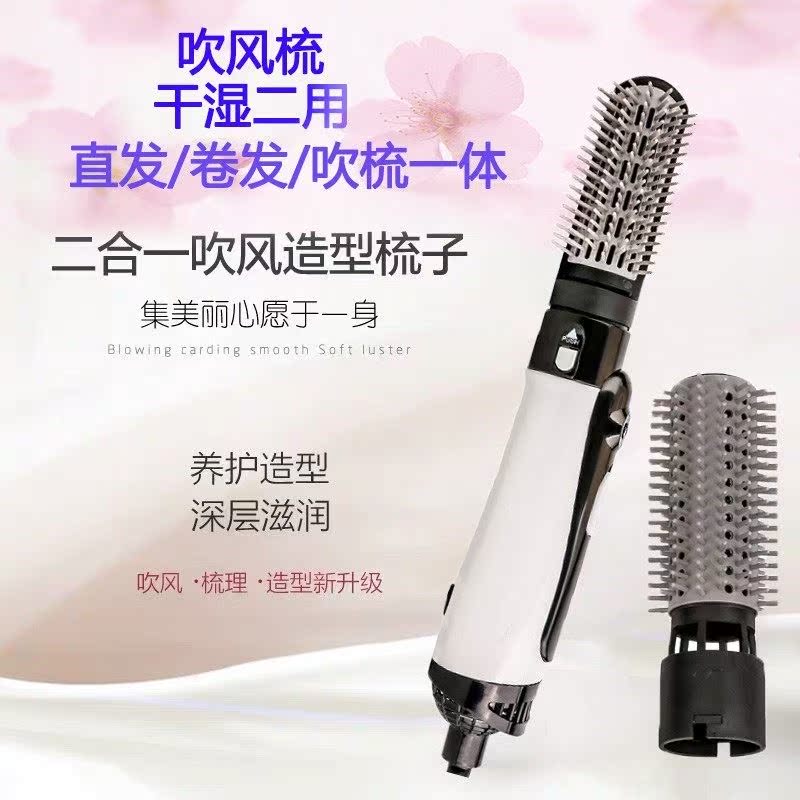 电吹风机不伤发直发卷棒吹梳神器多功能直卷两用内扣造型一体梳子|msdalam kategori Penjagaan diri/kesihatan/peralatan urut, Alat rambut, pengering rambut - dari Buy2taobao.com untuk memberikan perkhidmatan ejen Taobao profesional membeli