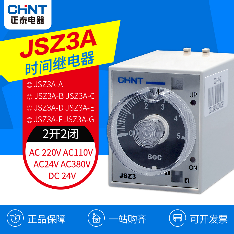 Chint JSZ3A-B Time Relay AC220V Energize delayed Multi-file adjust Timing controller DC24Vin the Hardware/Tool , Relays , Time Relay category - from Buy2taobao.com to provide professional Taobao agent buy service