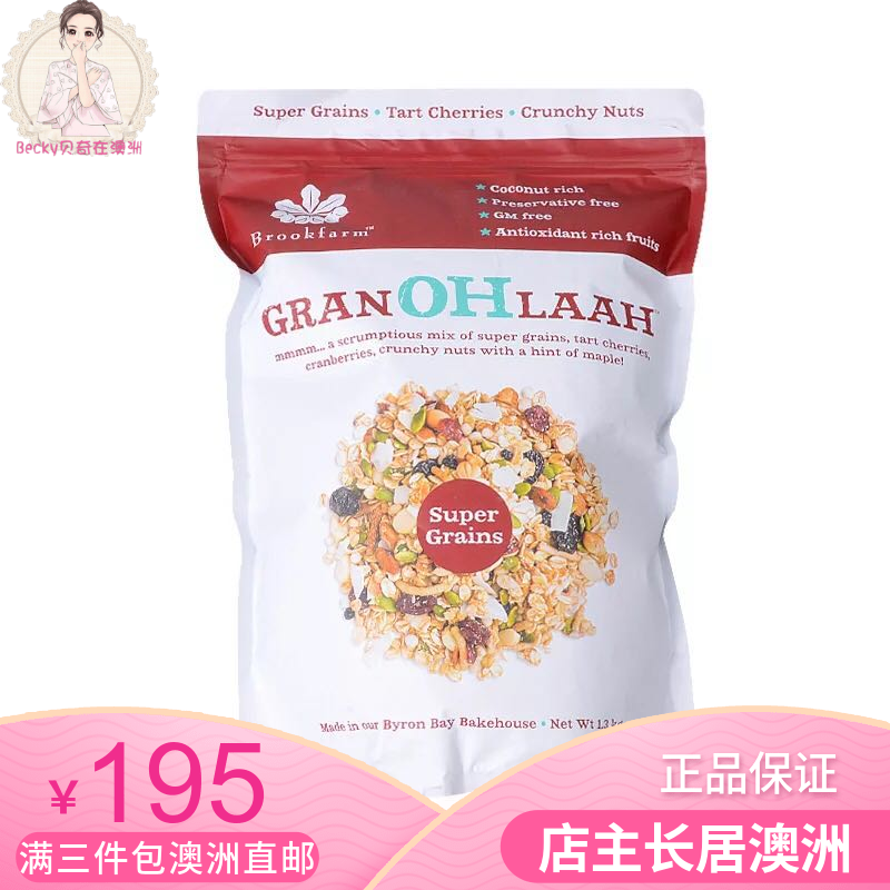 澳洲直郵代購 Brookfarm Gran OH Laah 土豪麥片 有機麥片 1.3kg在類目 咖啡/麥片/衝飲, 藕粉/麥片/衝飲品, 衝飲麥片中 - 來自Buy2taobao.com提供專業的淘寶代購服務