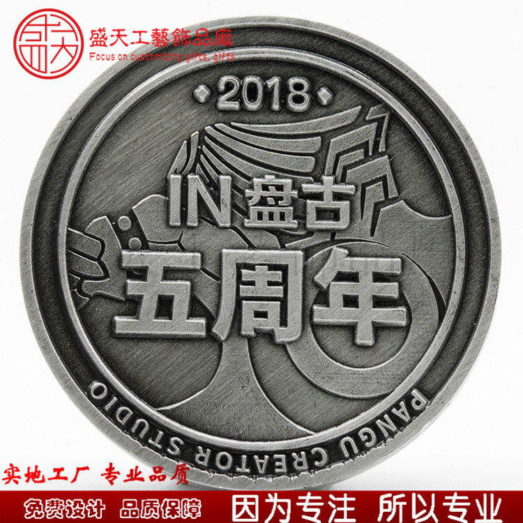 企业周年活动纪念币定做浮雕工艺念品双面币古币收藏仿古纪念币在类目 个性定制/设计服务/DIY, 办公/文具定制, 个性徽章中 - 来自Buy2taobao.com提供专业的淘宝代购服务