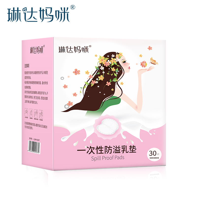 琳达妈咪防溢乳垫一次性溢乳垫奶贴防漏哺乳奶垫溢奶不可洗30片在类目 孕妇装/孕产妇用品/营养, 妈妈产前产后用品, 防溢乳垫中 - 来自Buy2taobao.com提供专业的淘宝代购服务