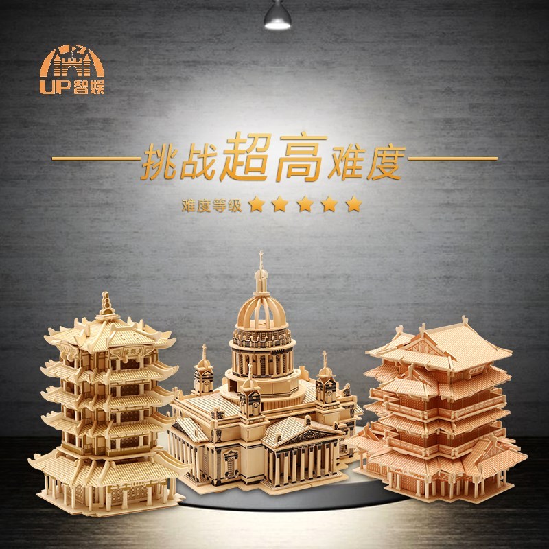 积木制作三d房间传统复杂小屋活动智力木块拼图立体花园超大手工在类目 玩具/童车/益智/积木/模型, 串珠/拼图/配对/拆装/敲打玩具, 拼图/拼板中 - 来自Buy2taobao.com提供专业的淘宝代购服务