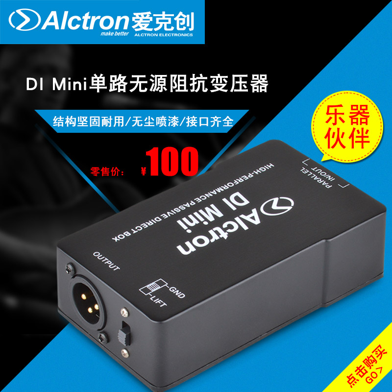 Alctron/爱克创 DI mini阻抗变换器DI BOX 效果器DI盒 舞台效果器在类目 影音电器, 舞台设备, 效果器(舞台)中 - 来自Buy2taobao.com提供专业的淘宝代购服务