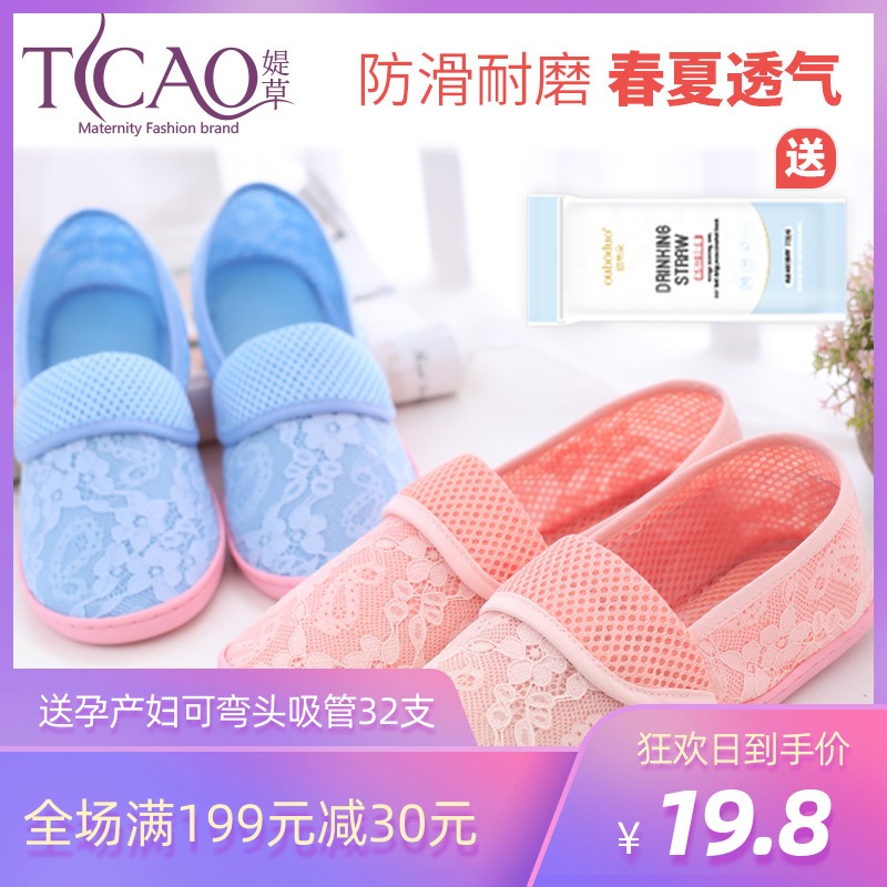 夏天孕妇月子鞋春季夏季薄款包跟产后产妇透气防滑拖鞋厚底室内女|msdalam kategori Bekalan Ibu / Ibu / Pemakanan, cap ibu/Wanita hamil stoking/kasut wanita, kasut wanita - dari Buy2taobao.com untuk memberikan perkhidmatan ejen Taobao profesional membeli