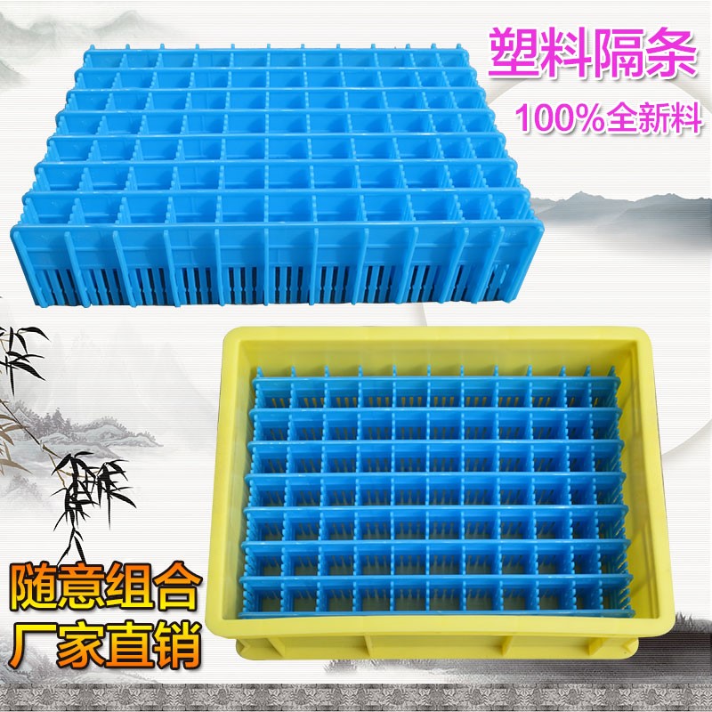 thickening Plastic turnover box Separator bar Storage box Sub-grid Segmentation Plastic box Sub-gridin the Storage consolidation , Home Storage appliances , Storage box , Storage box category - from Buy2taobao.com to provide professional Taobao agent buy service