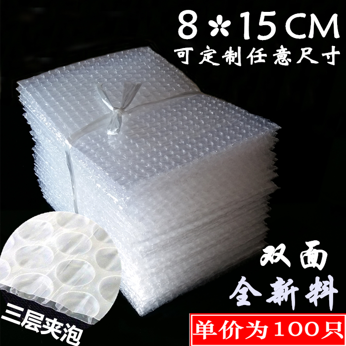 8*15cm100个全新料双面气泡袋 泡泡袋批发定做防震包装膜泡沫袋子在类目 办公设备/耗材/相关服务, 包装设备/标牌及耗材, 气泡袋中 - 来自Buy2taobao.com提供专业的淘宝代购服务