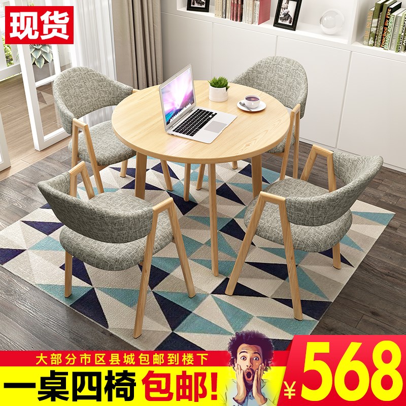 简约接待洽谈会客办公室休闲桌椅组合咖啡厅奶茶店小户型圆形餐桌在类目 商业/办公家具, 办公家具, 办公桌, 会议桌中 - 来自Buy2taobao.com提供专业的淘宝代购服务