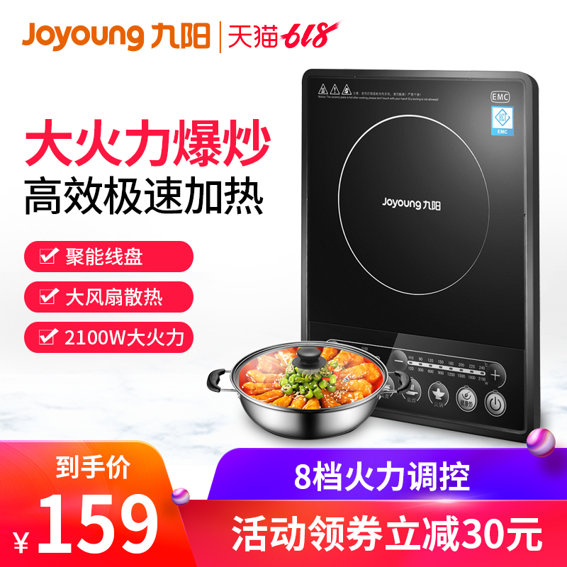 九阳JYC-21ES55C电磁炉智能电池炉灶火锅大功率家用炒菜爆炒正品在类目 厨房电器, 电磁炉中 - 来自Buy2taobao.com提供专业的淘宝代购服务