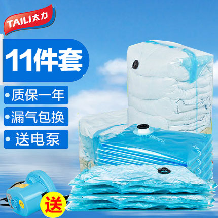 【天天特价】太力真空压缩袋棉被被子毛衣衣物收纳袋整理包邮送泵在类目 收纳整理, 家庭收纳用具, 收纳袋, 压缩袋中 - 来自Buy2taobao.com提供专业的淘宝代购服务