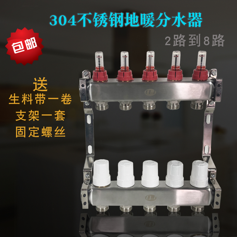 地暖分水器 不锈钢304分集水器地暖管智能恒温控分水器在类目 五金/工具, 机电五金, 其他机电五金中 - 来自Buy2taobao.com提供专业的淘宝代购服务