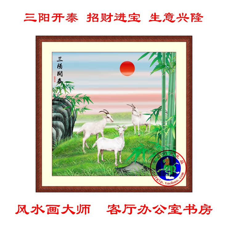 Auspicious beginning Decorative painting Fengshui Chinese painting a living room Office Study Sanyangkaitai 10 Sheep Hanging Painting Decorationin the Home accessories , Decorative painting , Modern decorative painting category - from Buy2taobao.com to provide professional Taobao agent buy service