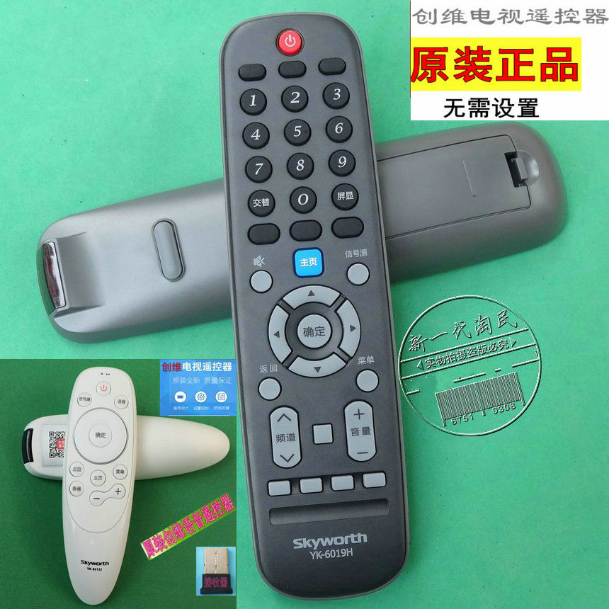 Original factory Original Skyworth LCD TV YK-6019J YK-6019H 50G3 55G3 58G3 Remote controlin the Large household appliances , Large appliance parts , TV Accessories , TV remote control category - from Buy2taobao.com to provide professional Taobao agent buy service