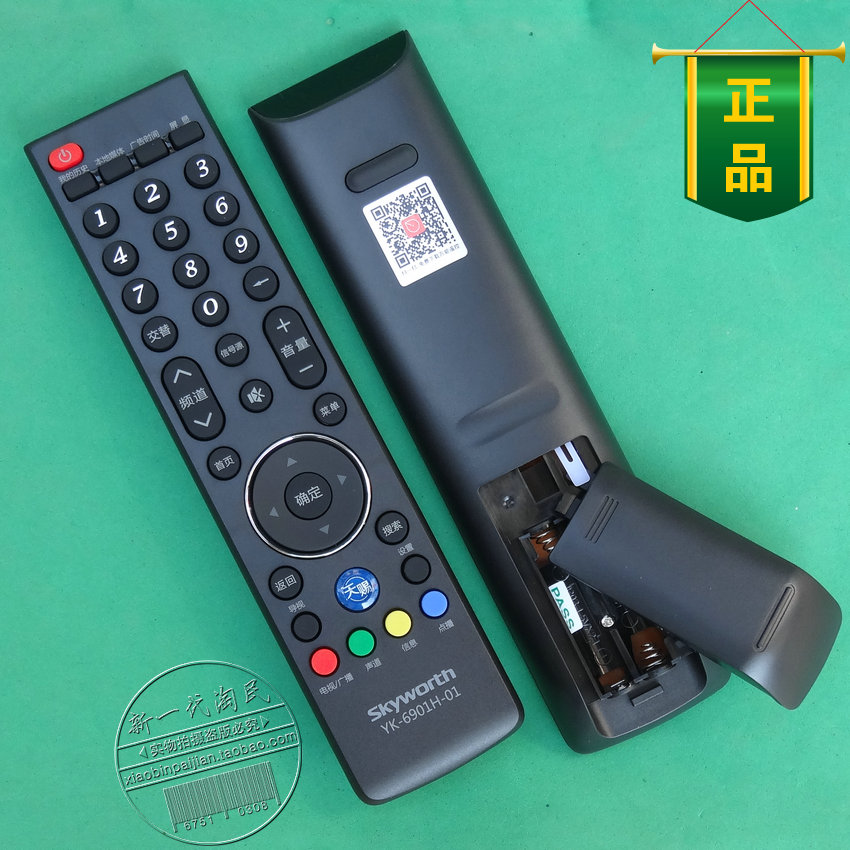 原厂原装 创维天赐电视遥控器 YK-6901H-01 通用 YK-6901J/H在类目 3C数码配件, 家电影音周边配件, 遥控设备中 - 来自Buy2taobao.com提供专业的淘宝代购服务