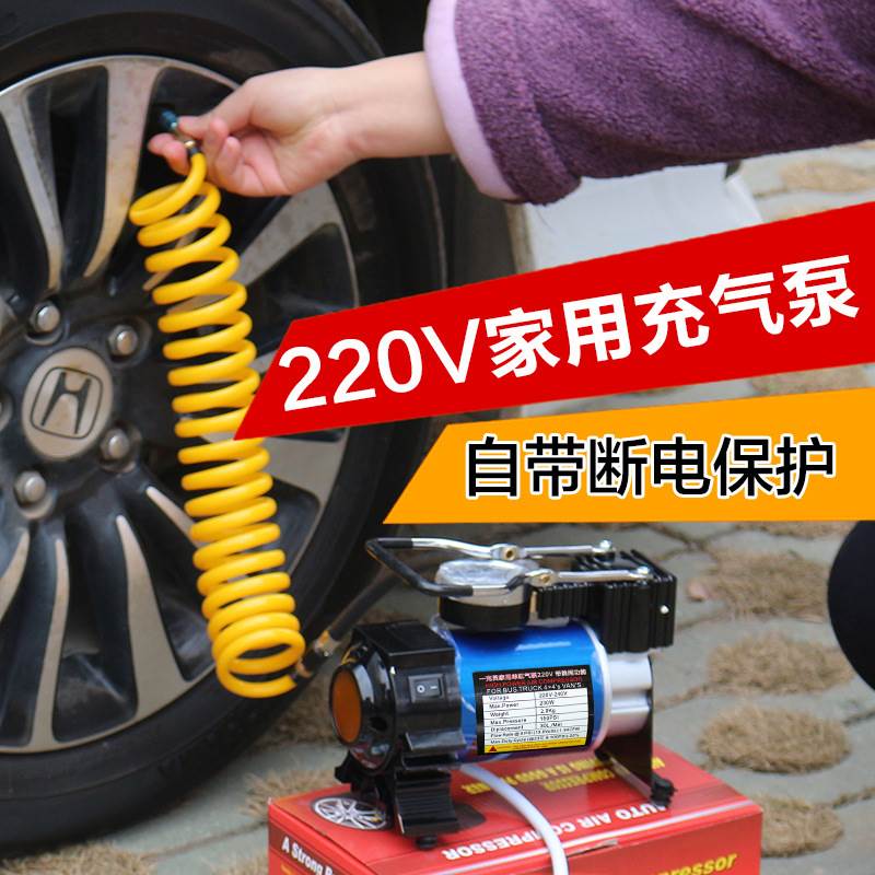 220V家用交流电充气泵汽车用打气泵车载轮胎充气泵轮胎电动打气泵在类目 汽车/用品/配件/改装, 汽车影音/车用电子/电器, 车用电子/电器, 车载充气泵中 - 来自Buy2taobao.com提供专业的淘宝代购服务
